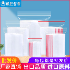 カスタム印刷された食品密封袋メーカー pe ジップロック袋透明増粘密封袋プラスチック包装袋プラスチックシール