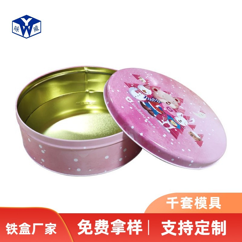 厂家批发圆形曲奇饼干包装盒彩色马口铁盒中秋月饼礼品包装铁罐