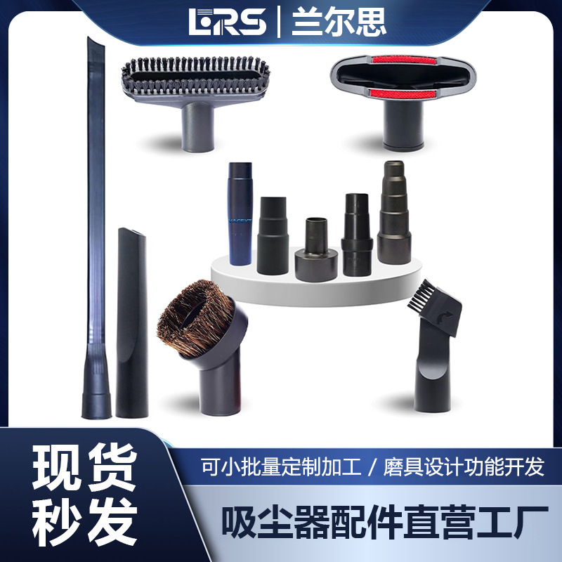 家用吸尘器配件大全吸头刷头扁嘴毛刷头方刷头毛刷头通用内径32mm
