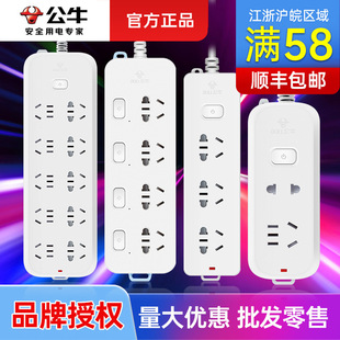 Bull socket with line plug row multi-plug multi-function plug row selection genuine goods plug board home plug bull wholesale