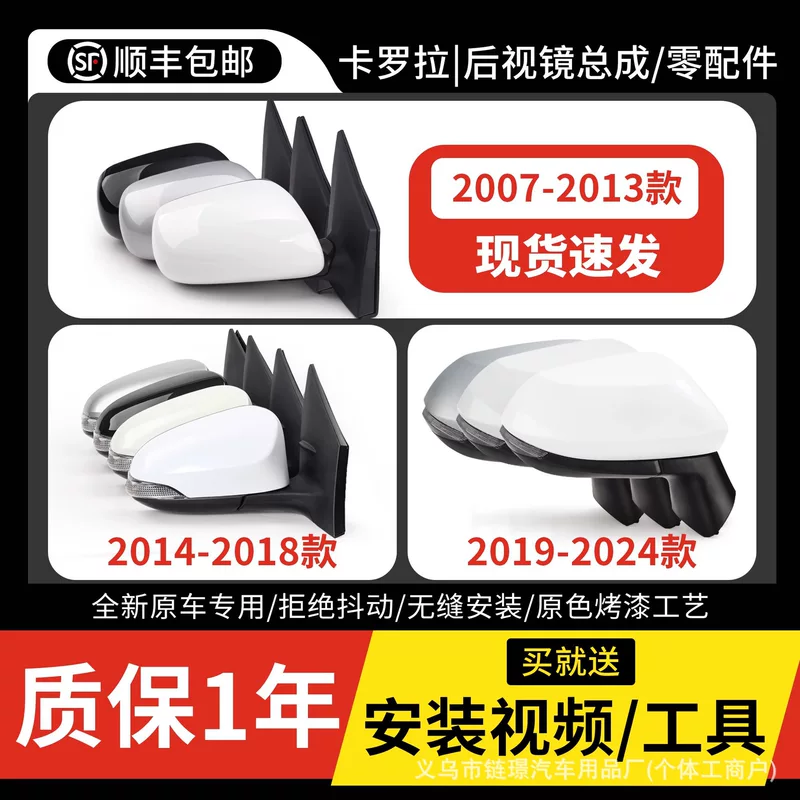 Toyota, compatible automatic folding retroreflective rear view mirror with accessories