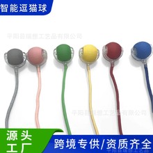 猫咪自嗨玩具逗猫球宠物玩具智能滚滚球宠物用品猫玩具解闷逗猫棒