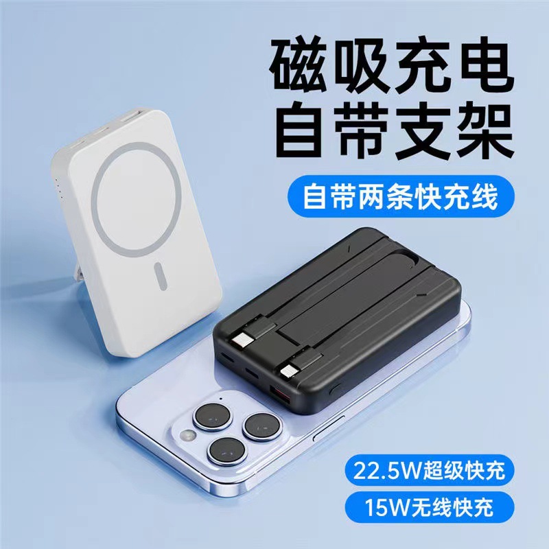 New mini magsafe magnetic wireless charging treasure PD fast charging 20w self-belt line fast charging mobile power bracket