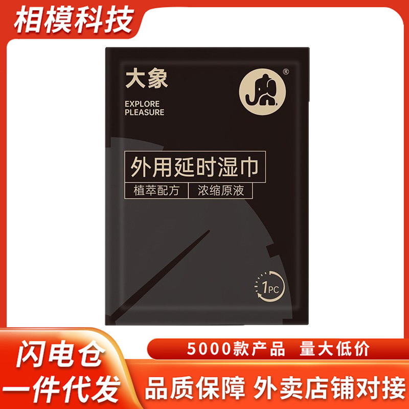 大象 Handheld soft men's wipes, external use, 1 pieces