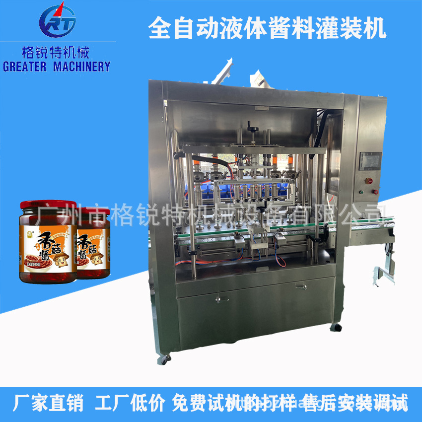 全自动洗衣液灌装机 洗洁精膏体灌装机