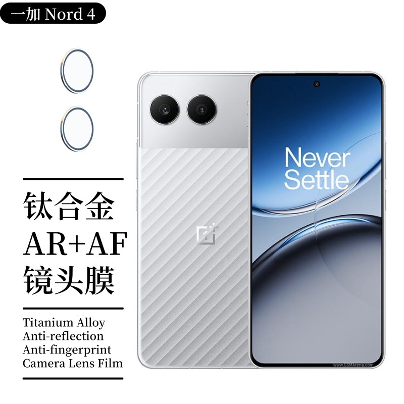 Aplicable a una cámara de teléfono celular de lente Nord4 Plus metal ojo de halcón dividido transparente pegado red de polvo