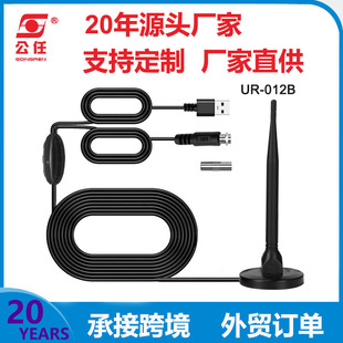TV Antenna Ground Wave Indoor and Outdoor Dual Use antenna TV Antenna DTMB HD Digital TV Receiver