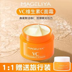 一般貿易 タイ MAGELIYA VC クリーム 保湿と栄養を与える肌のトーン ブライトニング ビタミン C