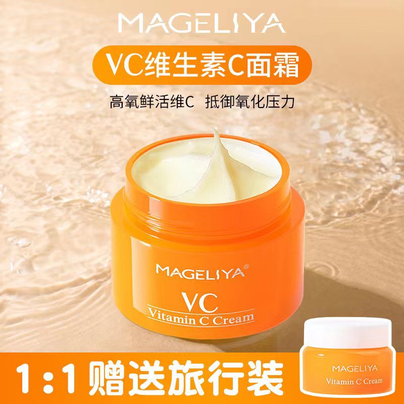 General Trade Thailand Mageliya Vc Cream Moisturizing and Brightening Skin with Vitamin C