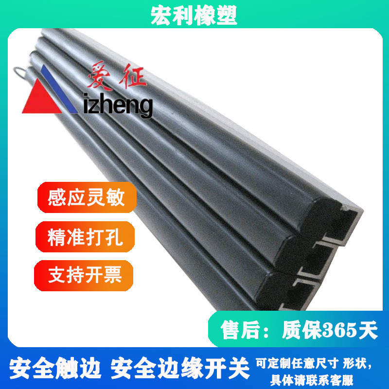 安全触边 自动车防撞条 现货批发AGV小车边缘遇阻开关感应器