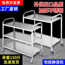 不锈钢商用餐车加厚收碗车餐厅三层收碗车移动上菜车双层无声推车