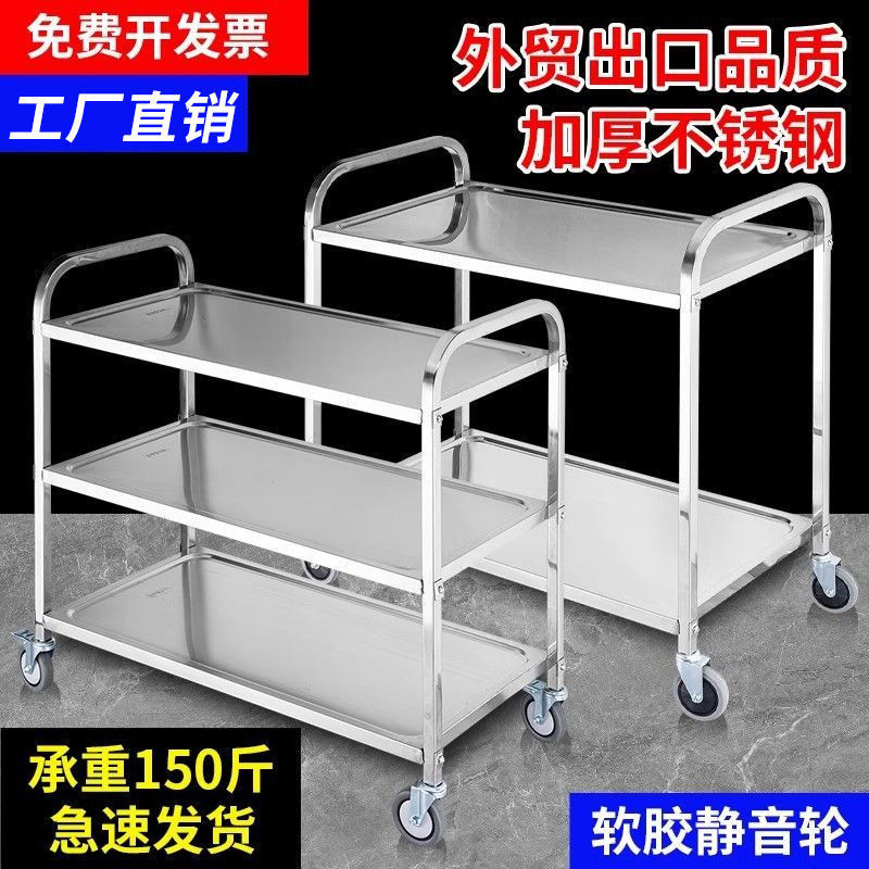 不锈钢商用餐车加厚收碗车餐厅三层收碗车移动上菜车双层无声推车
