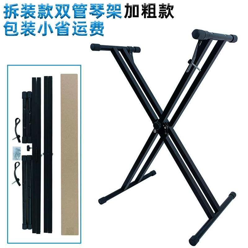 Разборка и сборка двухтрубной подставки для пианино X-образная двухтрубная подставка для цифрового пианино, регулируемая и складная, экспортная клавиатура для электронной коммерции, двойная подставка для пианино X, оптовая продажа