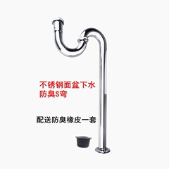 ステンレス厚手洗面器洗面台洗面器s曲げu形全銅ナット下水管防臭落水管