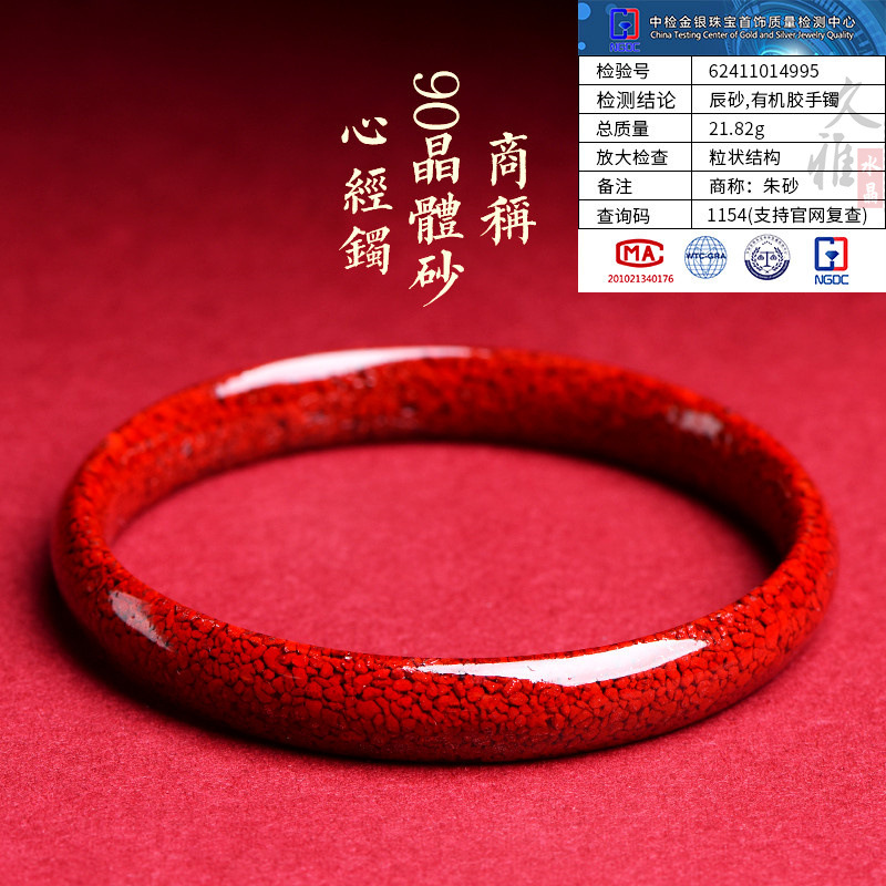 Широкий браслет из 90 кристаллов песка (Сутра сердца)