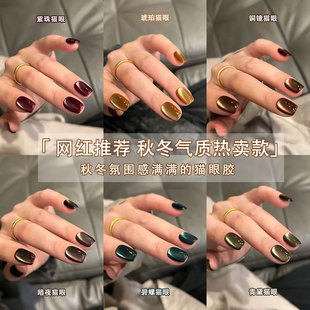 Black Brown Glass Beads Cat Eye Nail Polish 2025 New Popular Flash Popular Color Nail Salon Exclusive