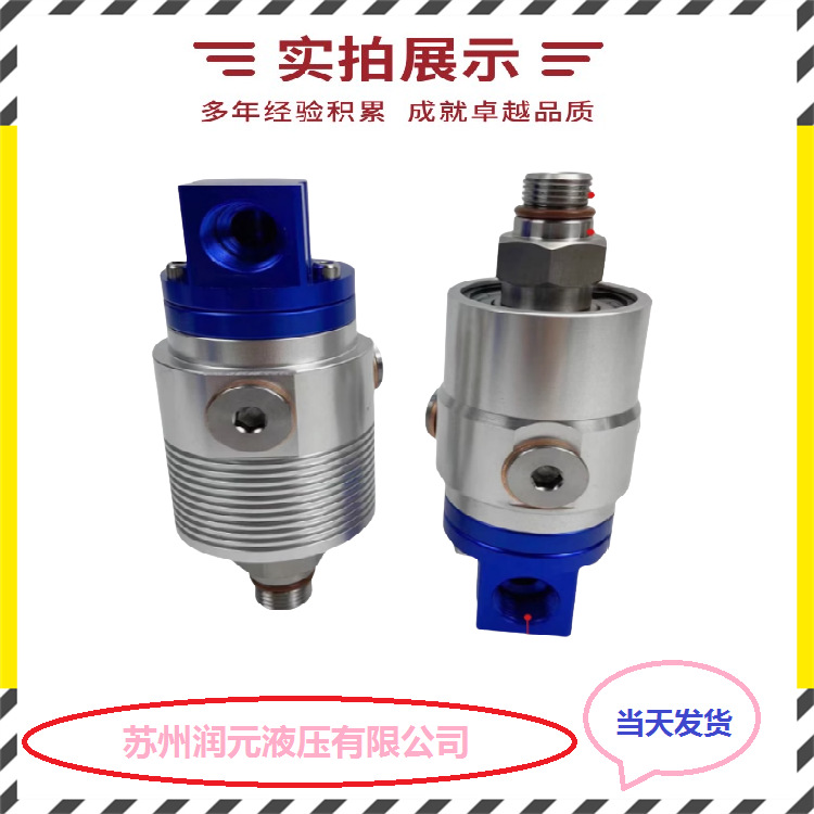 意大利ROTOFLUX罗拓福斯旋转接头F50-1301K-01R 低噪音 全国包邮