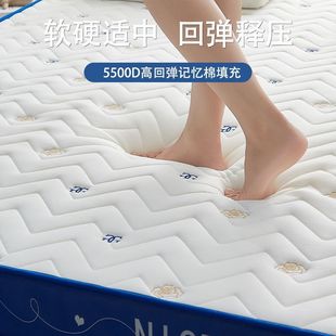 Latex Memory Foam Mattress Upholstered Mattress Mattress Tatami Sponge Thickened Household Single-person Rental Student Dormitory Floor