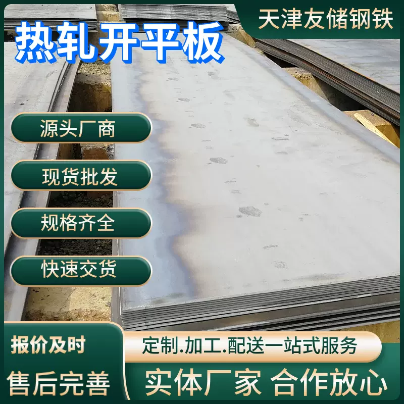 Q235B普热轧板开平板热轧钢板热镀锌开平碳钢卷板纵剪1.8米宽钢卷