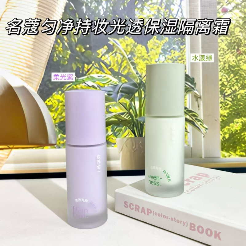 In-Stock Mingkou Isolation Moisturizing Cream 45g, Supports Dropshipping and Wholesale by the Whole Box, Evens Out and Brightens Skin In-Stock Mingkou Isolation Moisturizing Cream 45g, Supports Dropshipping and Wholesale by the Whole Box, Evens Out and Brightens Skin
