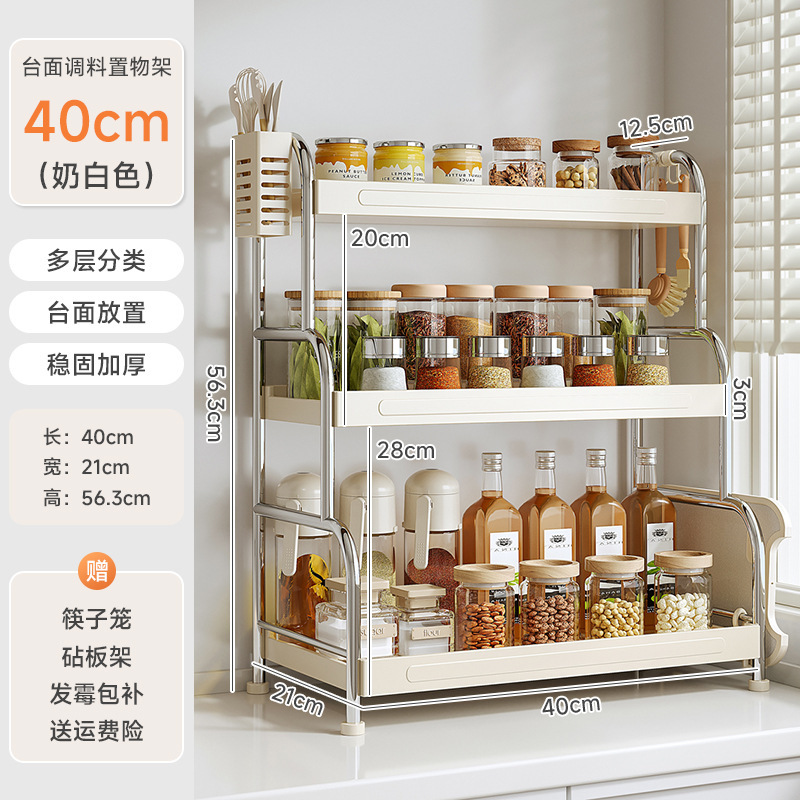 厨房调料品置物架家用多功能不锈钢台面调味料架筷子桌面收纳架子|undefined