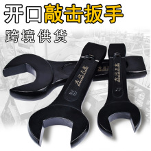批发敲击单呆开口扳手 全模锻开口扳手 敲击扳手工具 重型呆扳手