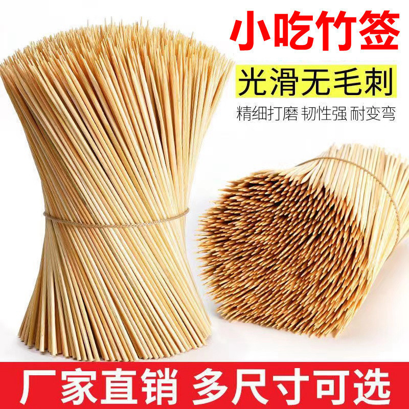 2-6mm Disposable Barbecue Skewers, Sausage Skewers, Candied Hawthorn Skewers, Manufacturer Commercial Bamboo Skewers Wholesale Engraved Skewers