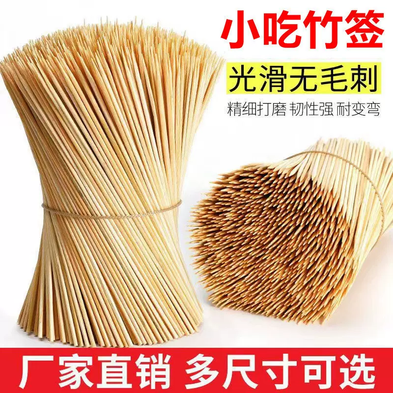 2-6mm一次性烧烤签烤肠签子糖葫芦签子厂家商用竹签批发刻字串串