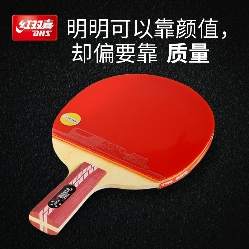 赤双喜卓球ラケット一二三456789星馬龍狂暴天極青横直拍卸売り代理|undefined