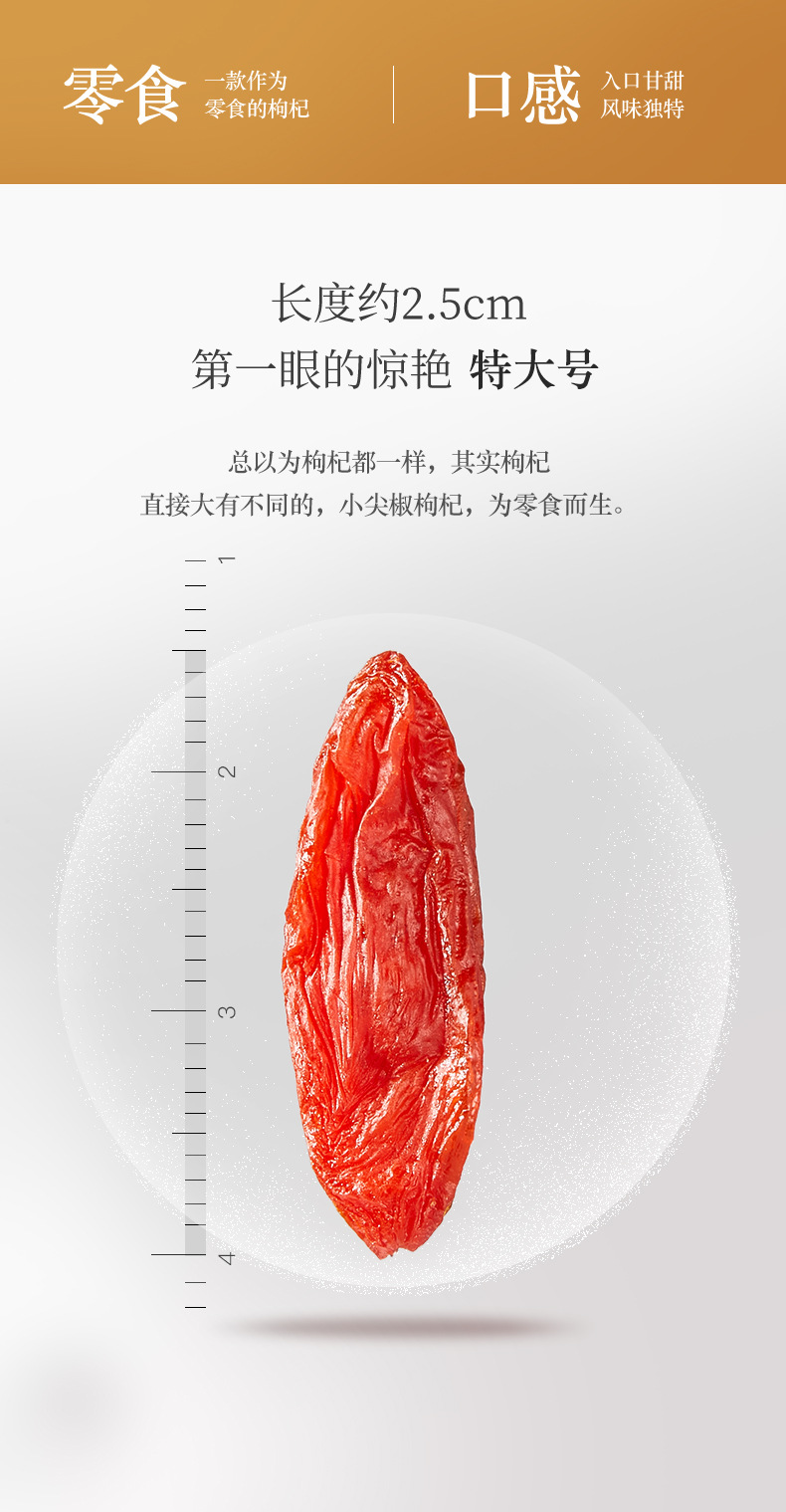 Ningxia Goji Berries Large Grade Small Point Pepper Goji 480g Gift Box Ready to Eat overview