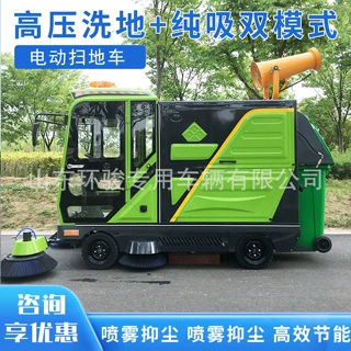 电动道路清扫车工业物业清扫雾炮扫路车驾驶式电动扫地车