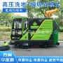 工业清扫物业电动扫地车