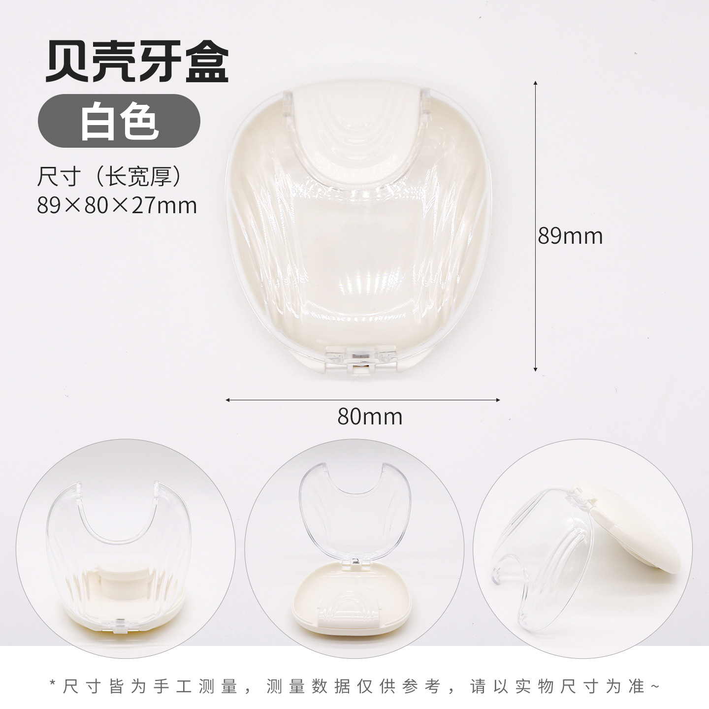 Nueva caja dental transparente con forma de concha, tipo prensa, para guardar cepillos de dientes, goma de mascar, retenedores y dentaduras postizas.