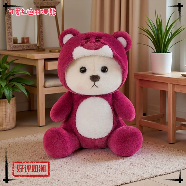Red Lina Bear [removable hat]