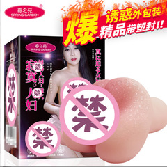 Spring Garden Solitary Woman's Male Self-Pleasure Device Soft Rubber Airplane Cup Anus and Hip Mold Famous Sex Toy Unmanned Vending Machine