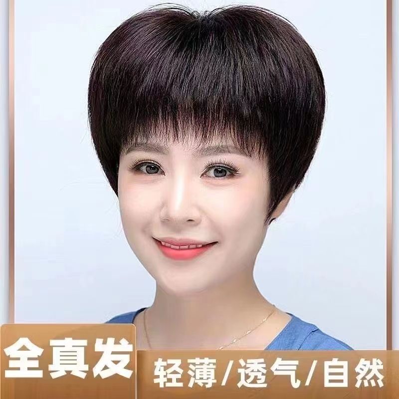 Middle-aged and elderly full hair set fashion age-reducing short straight hair light breathable real hair mother head set whole top wig set wholesale