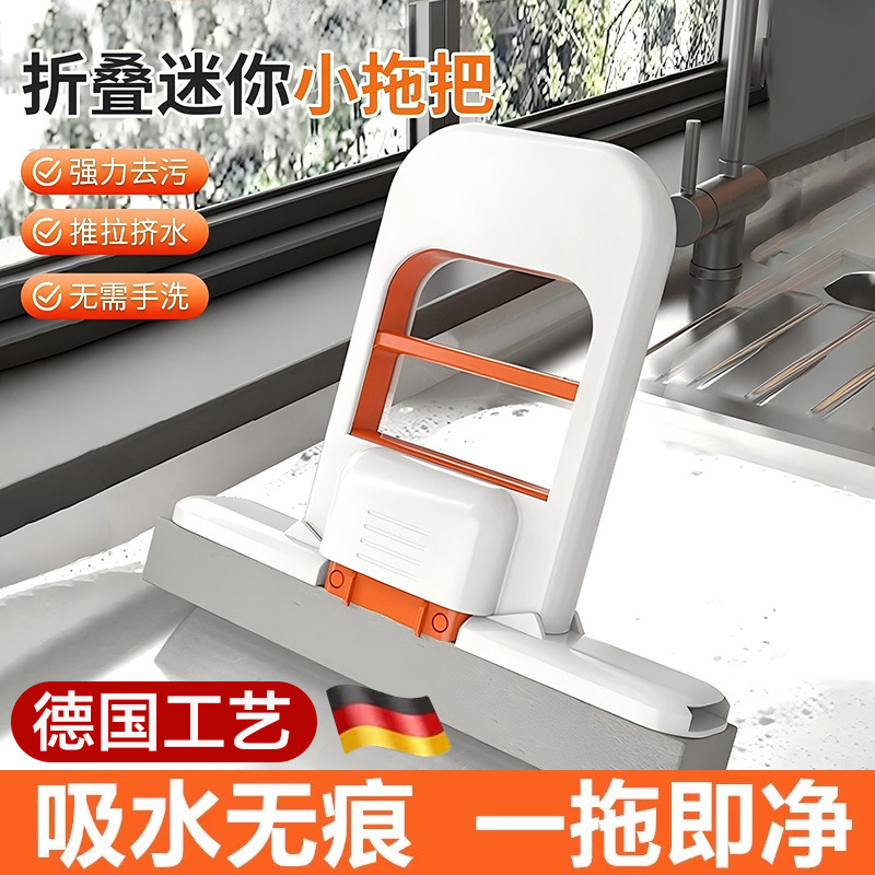 Folding Mini Mop, Hand-Wash-Free Desktop Lazy Sponge Mop, New Household Water-Absorbing and Stain-Removing Mop