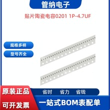 0201NƬմ 0.5pF~4.7uF 50V 0.1UF 100NF 4.7UF  2.2UF