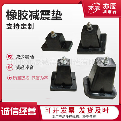 工業隔振空調底座橡膠減震墊外機電機壓縮機避震防滑支架降噪靜音