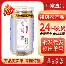 新疆精选中药材菊苣批发野生菊苣根泡水煲汤纯天然菊苣根正品
