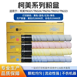 硒鼓、粉盒;其他耗材;碳粉