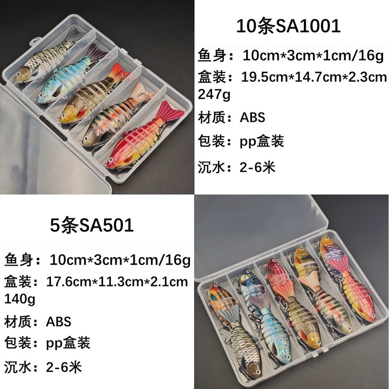 源头工厂现货多色款7节16g套装泳姿多节鱼海淡水路亚假饵垂钓用品|undefined