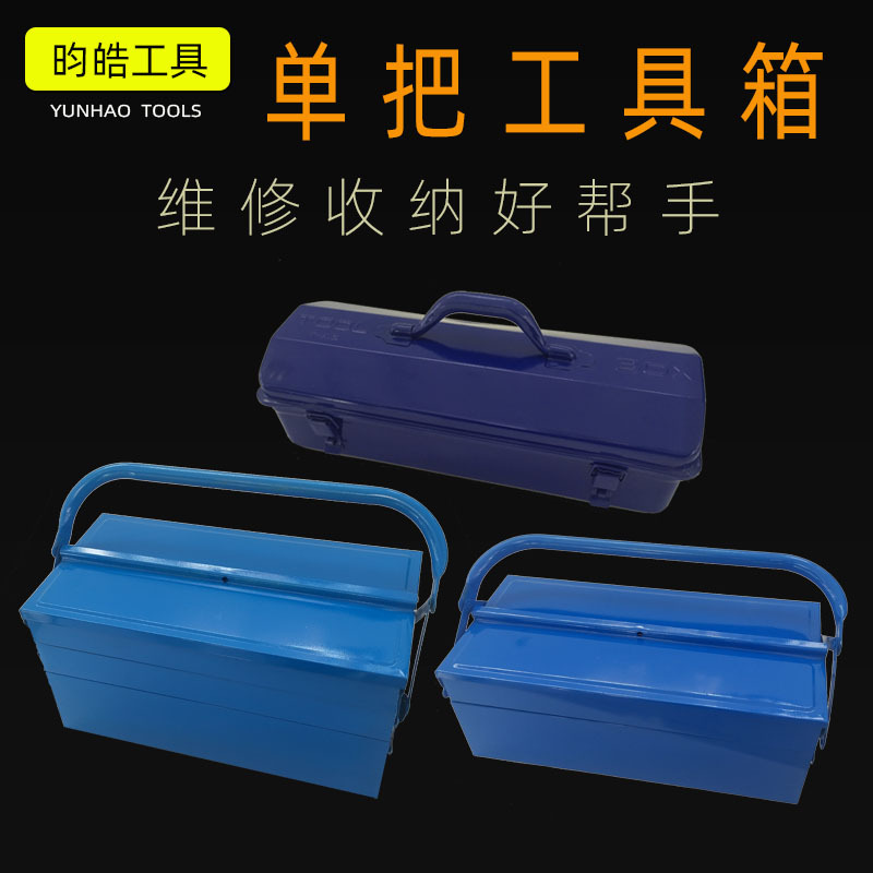 加厚铁皮工具箱大中小号家用五金铁制工具盒铁箱手提式车载收纳盒