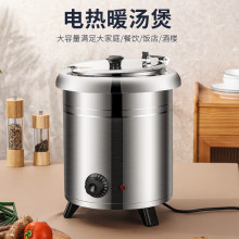 �羳10L���ů�������ò��P䓱��؜��늟ᜫ�tů���Soup Warmer