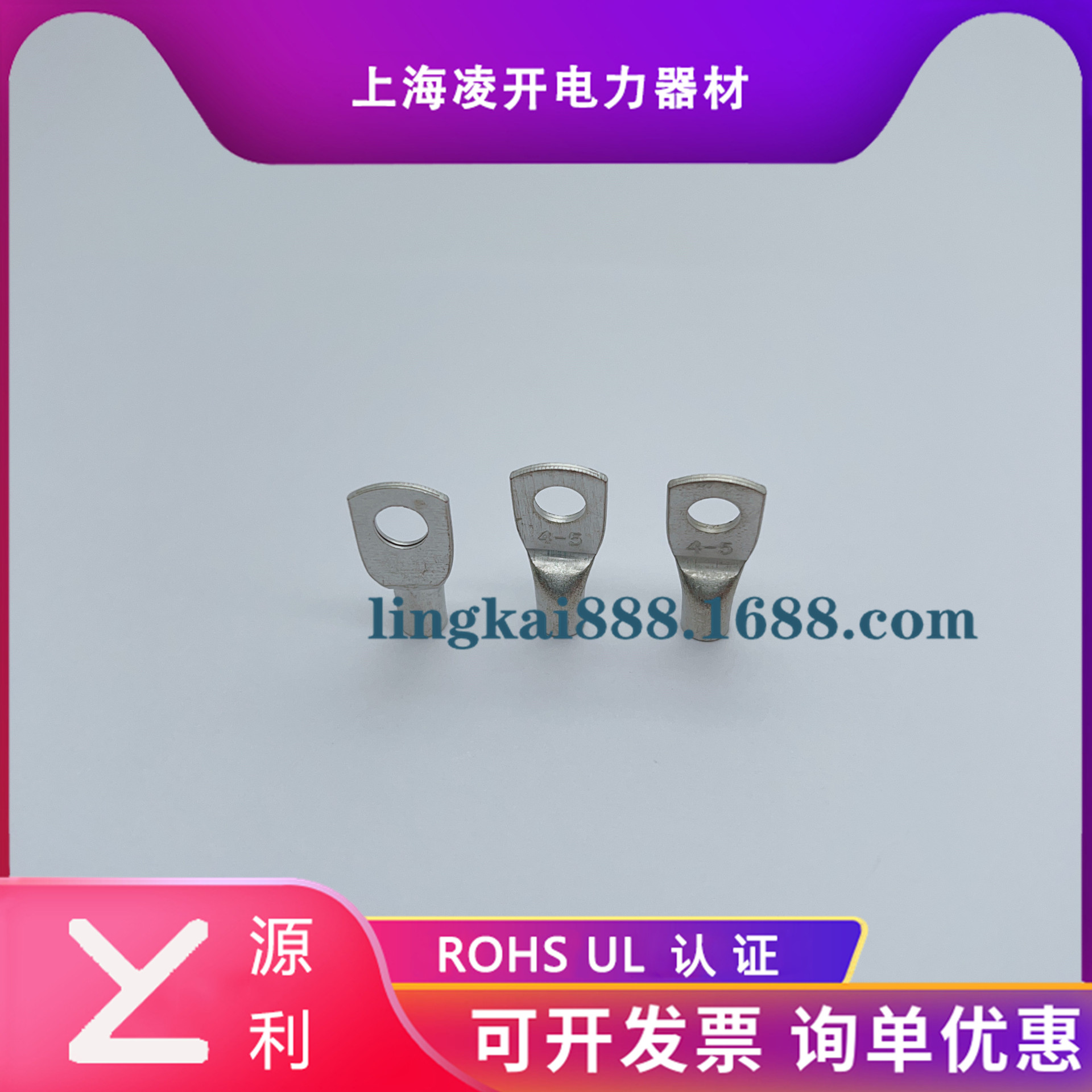 苏州源利SC GTNR1.5-5 2.5-4/5/6-6-8-10窥口电缆用紫铜管端头