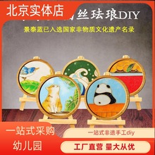 杯垫景泰蓝掐丝珐琅画diy手工9.5cm圆形厚竹垫学校生非遗活动团建