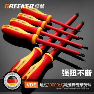 Green Forest Insulated VDE Cross Plum Blossom Screwdriver Electrician Screwdriver Screwdriver Small Screwdriver Household Screw Knife