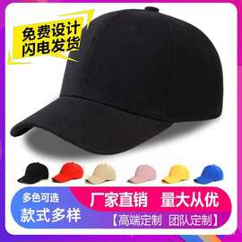 棒球帽制订批发广告帽定坐刺绣印字logo男女遮阳鸭舌帽纯棉帽子
