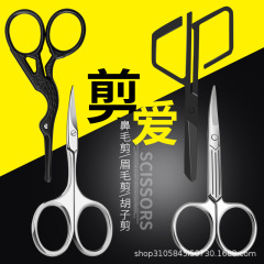 メーカーの卸売り化粧は眉毛を修理して美容を切ってひげのはさみの丸い頭の鶴を切って鼻の毛を切って刺繍を切ってツールを切ります。
