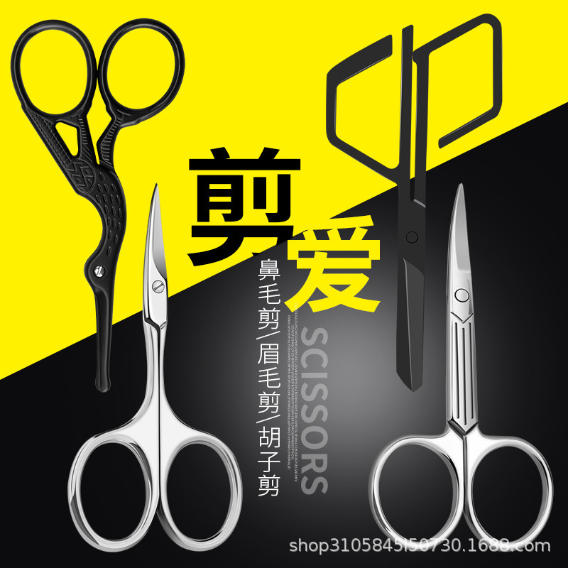 Manufacturer Wholesale Makeup Eyebrow Trimming Scissors Beauty Scissors Beard Scissors Round Head Crane Scissors Nose Hair Scissors Embroidery Scissors Tools